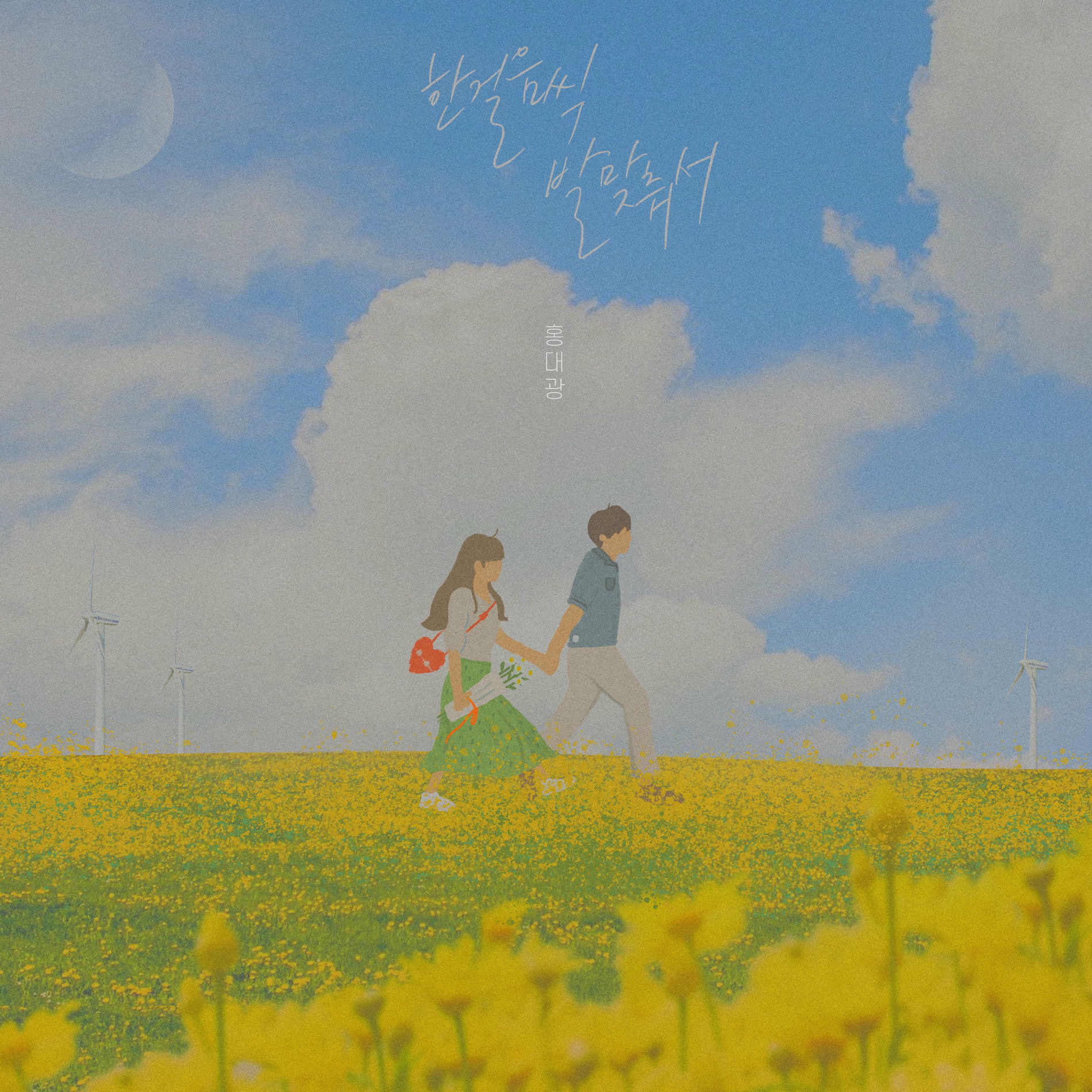 Album cover of Step With Me