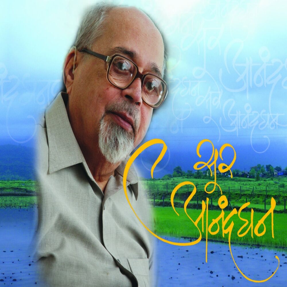 Picture of Sur Anandghan