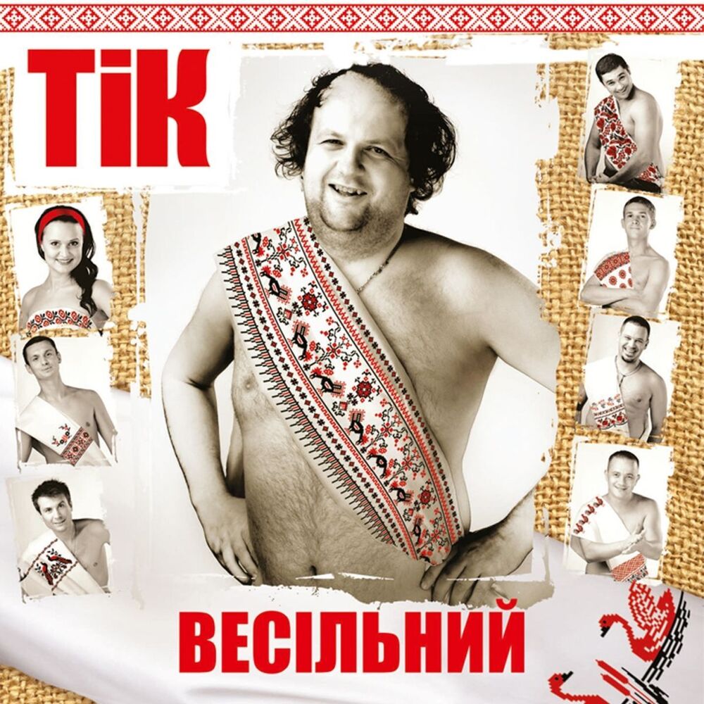 Picture of Весільний