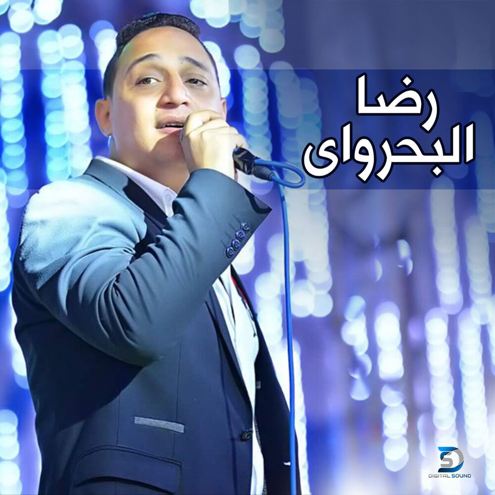 Picture of Akhret El Sohobeya