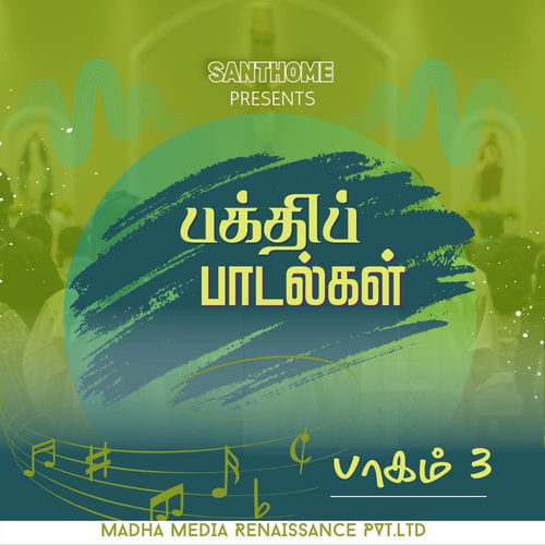 Bakkthi Paadalgal - 3