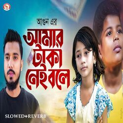 Cover of Amar Taka Nei Bole (Slowed+Reverb)