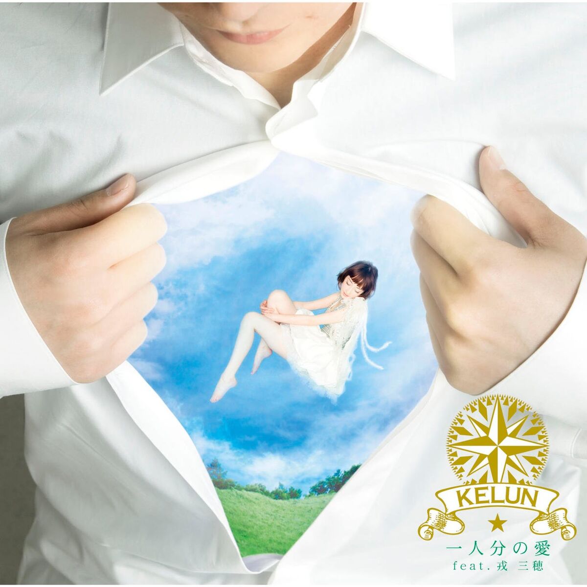 Album cover of Hitoribunno Ai