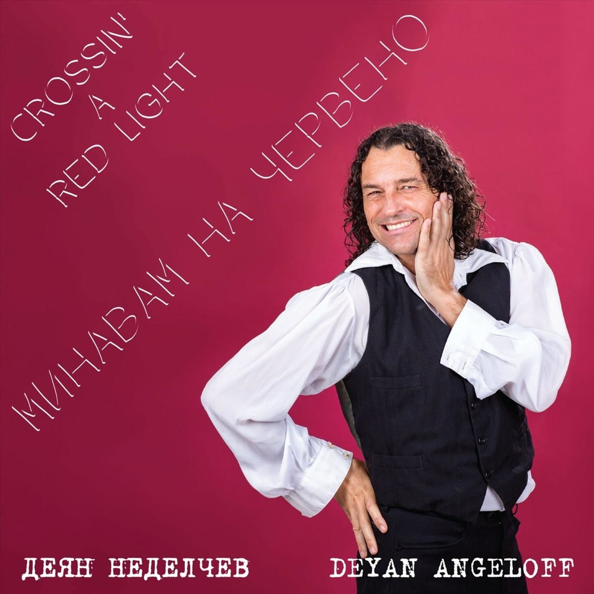 Album cover of Crossin' a red light