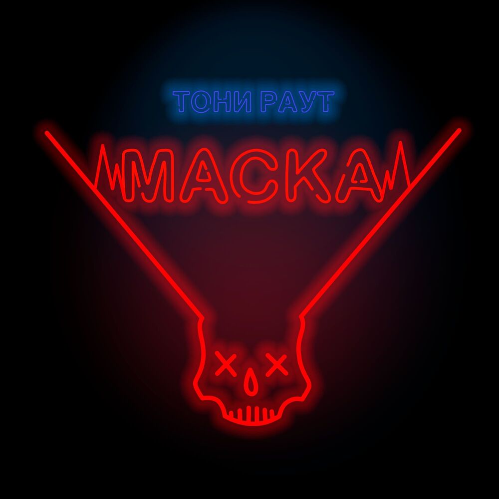 Picture of Маска