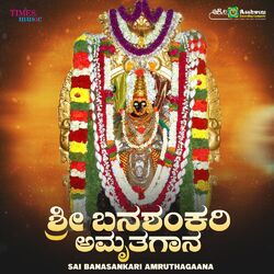 Cover of Sri Banasankari Amruthagaana