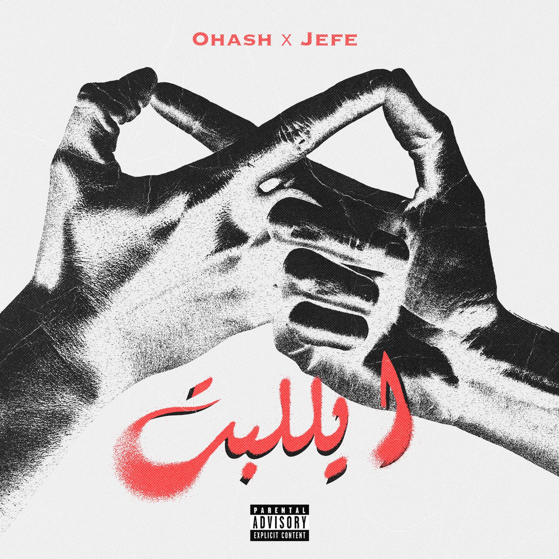 Album cover of İLELEBET