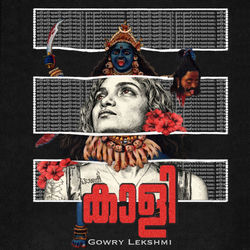Cover of Kaali by undefined