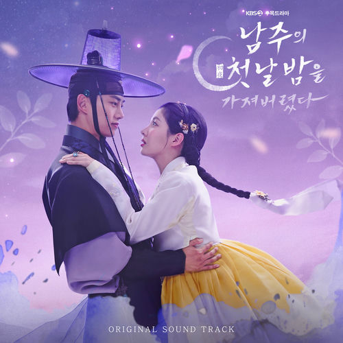 Various Artists – The First Night With The Duke (Original Television Soundtrack) Speical