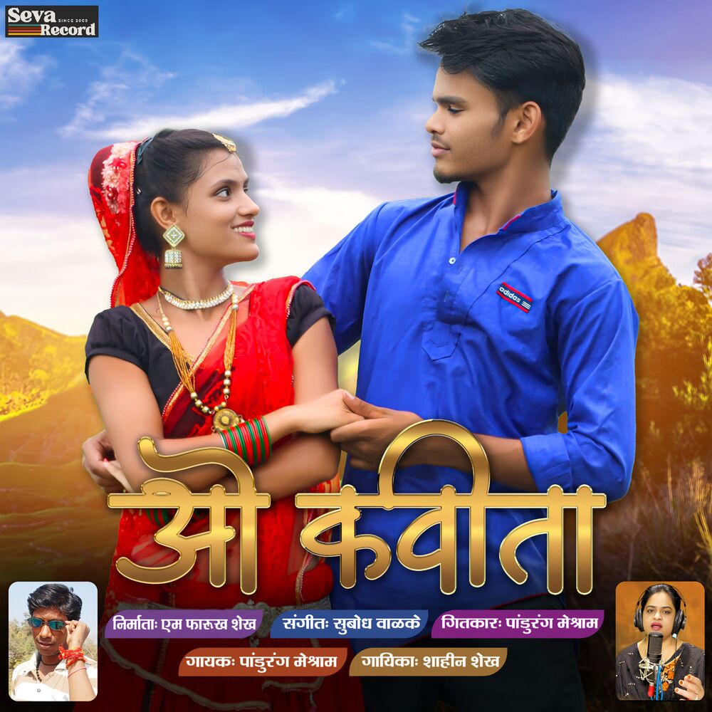 Picture of O Kavita