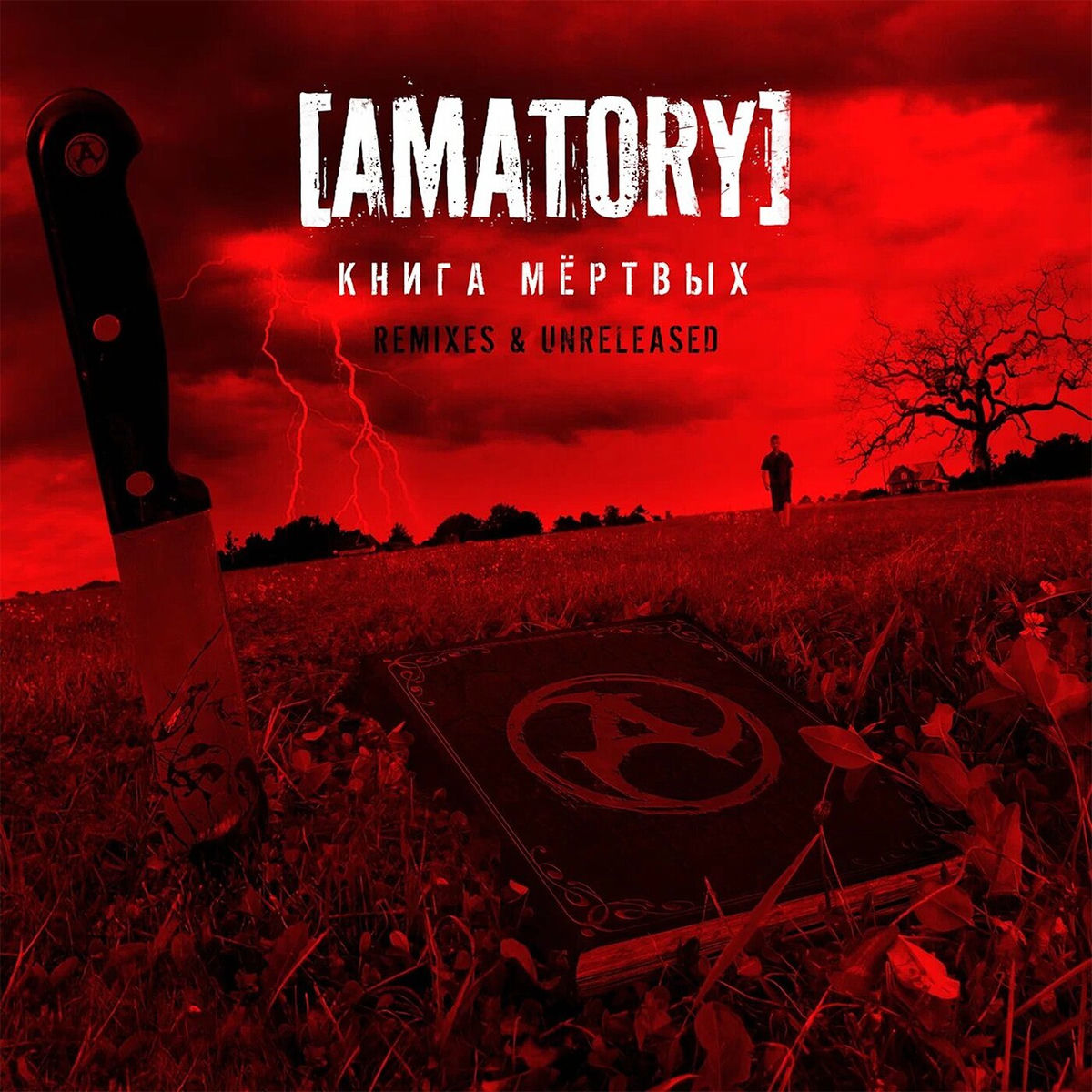 Album cover of Kнига мёртвых (Remixes & Unreleased)