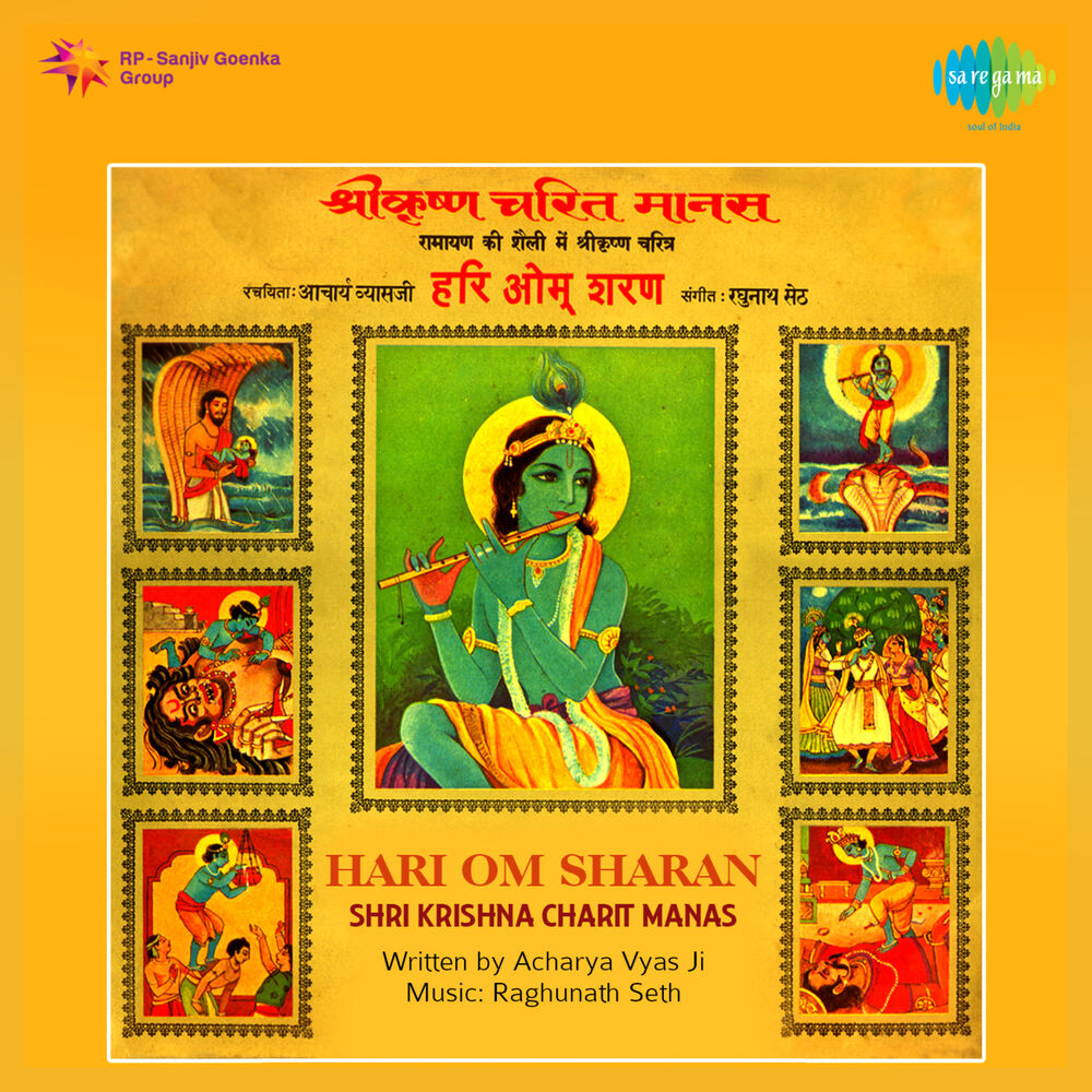 Picture of Shri Krishna Charit Manas