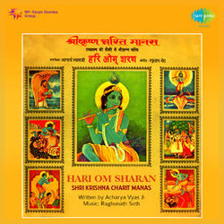 Cover of Shri Krishna Charit Manas