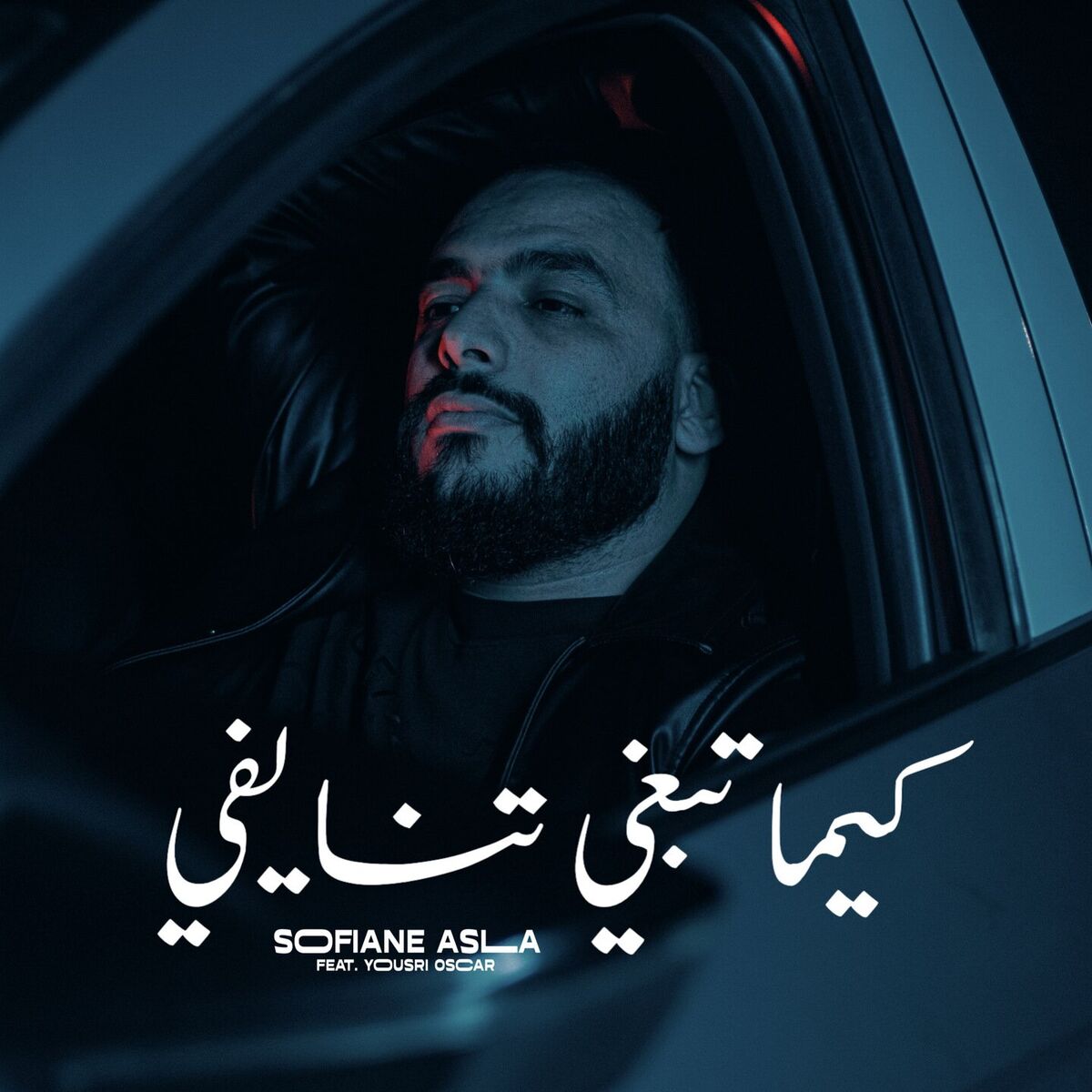 Album cover of Kima Tebghi Tnayfi