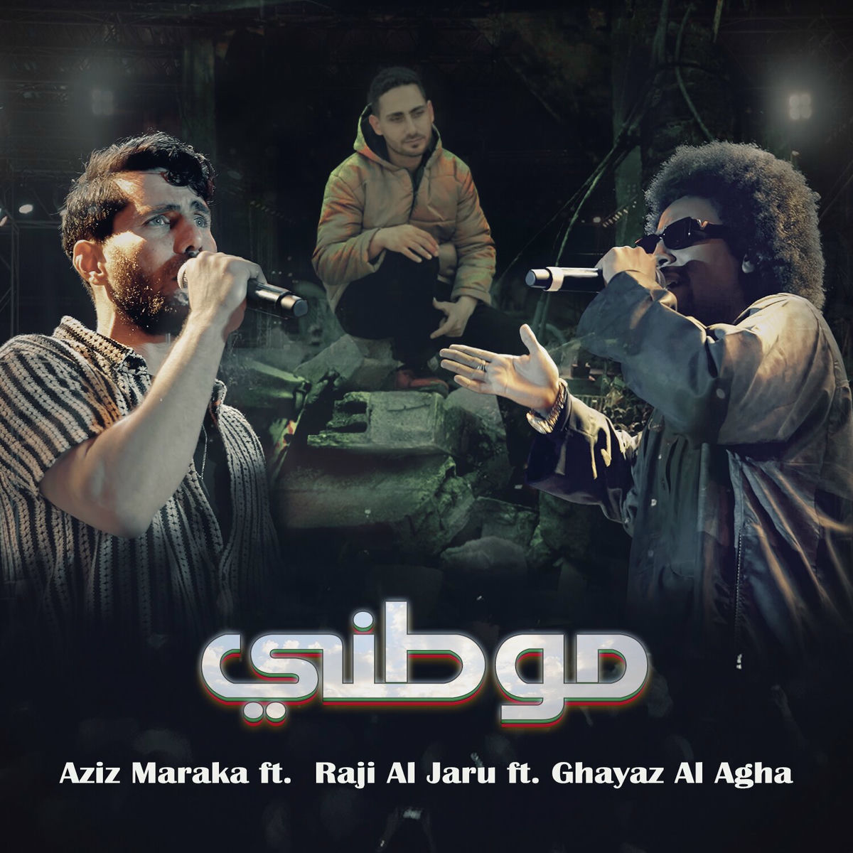 Album cover of Mawtini