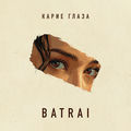 Карие глаза