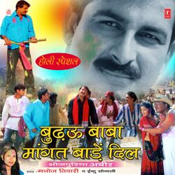 Cover of Budhau Baba Mangat Baadhe Dil
