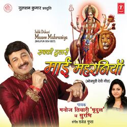 Cover of Sabki Dulaari Maaee Mahraniya