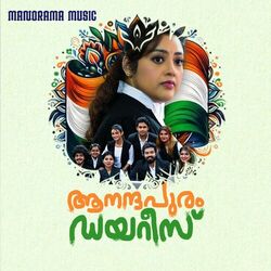 Cover of Aanandhapuram Diaries (Original Motion Picture Sound Track)