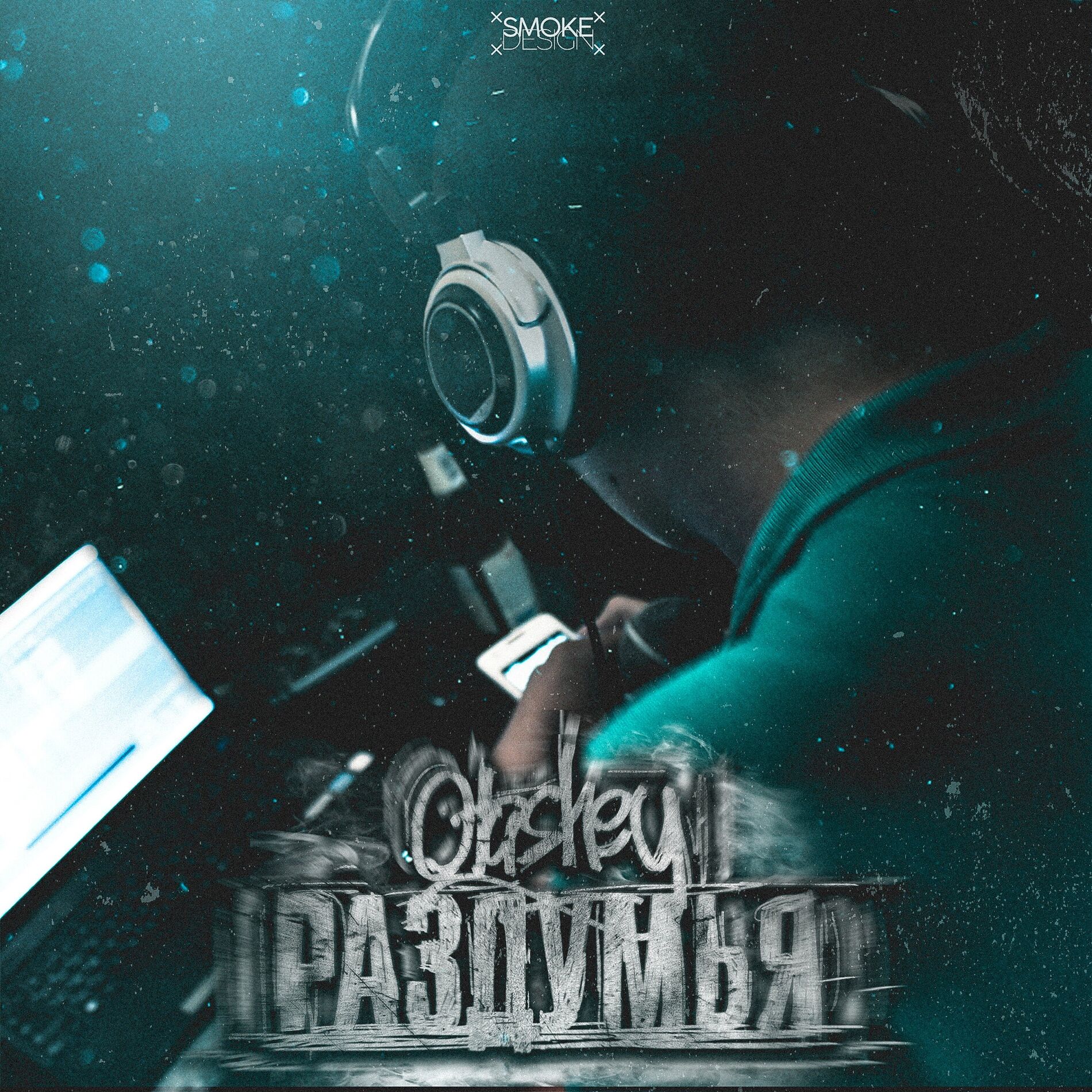 Album cover of Раздумья