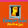 Play with Me (Jane) (Sweet Garage Mix) by Thompson Twins album cover