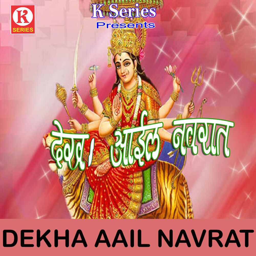 Picture of Dekha Aail Navrat