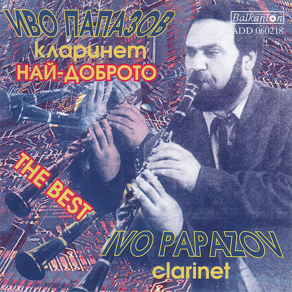 Picture of Ivo Papasov - Best Of