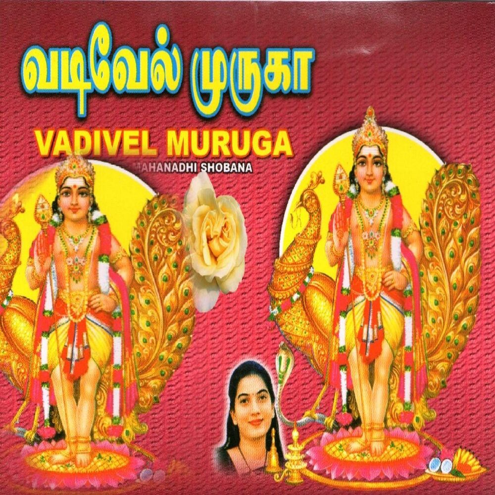 Picture of Vadivel Muruga