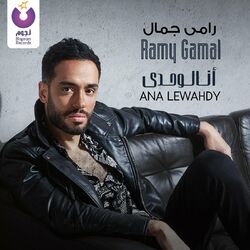 Cover of Ana Lewahdy