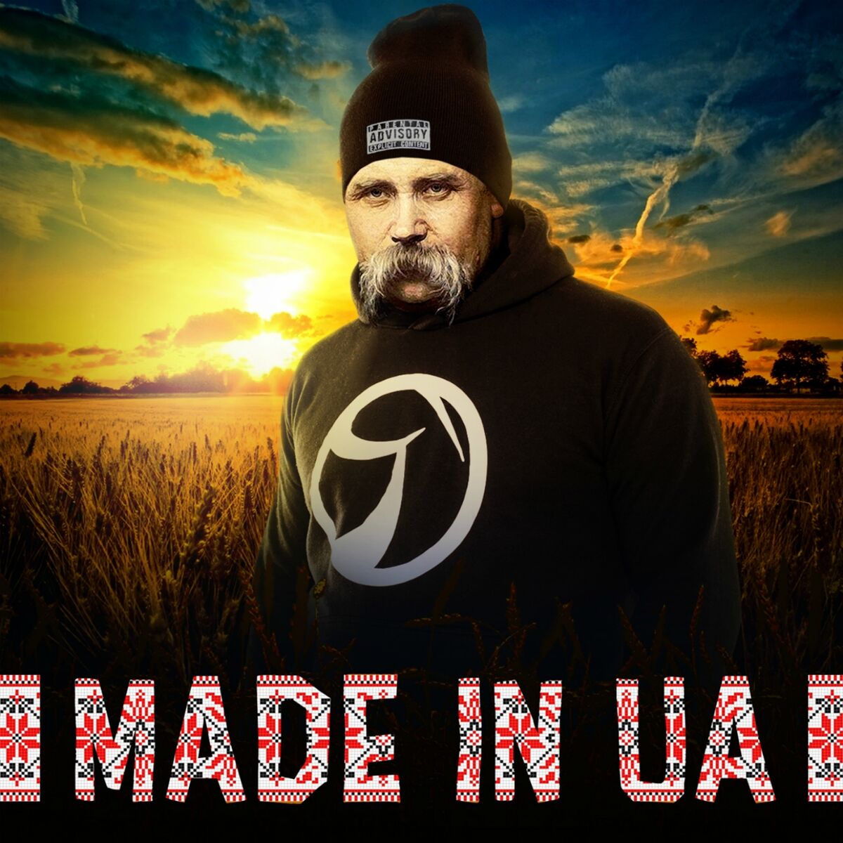 Album cover of Вставай