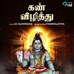 Cover of Kan Vizhithu