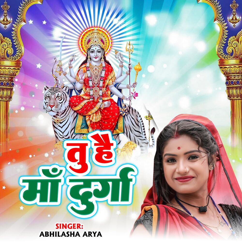 Picture of Durga ki jay ho!