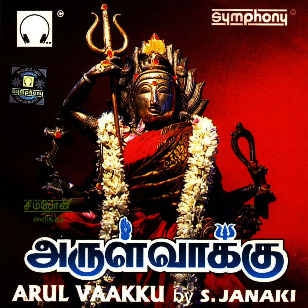 Picture of Arulvaakku