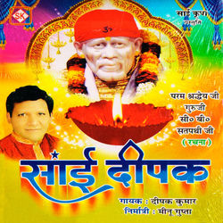 Cover of Sai Deepak by undefined
