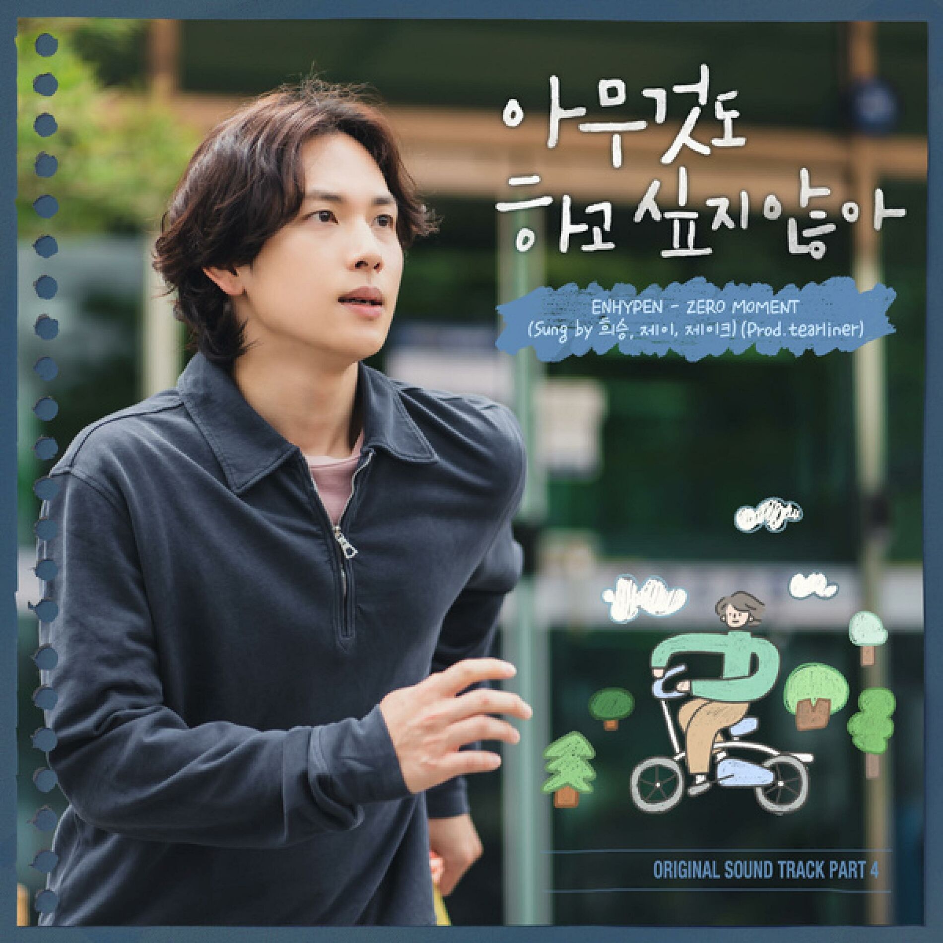 Album cover of Summer Strike, Pt. 4 (Original Soundtrack)