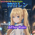 After Rain