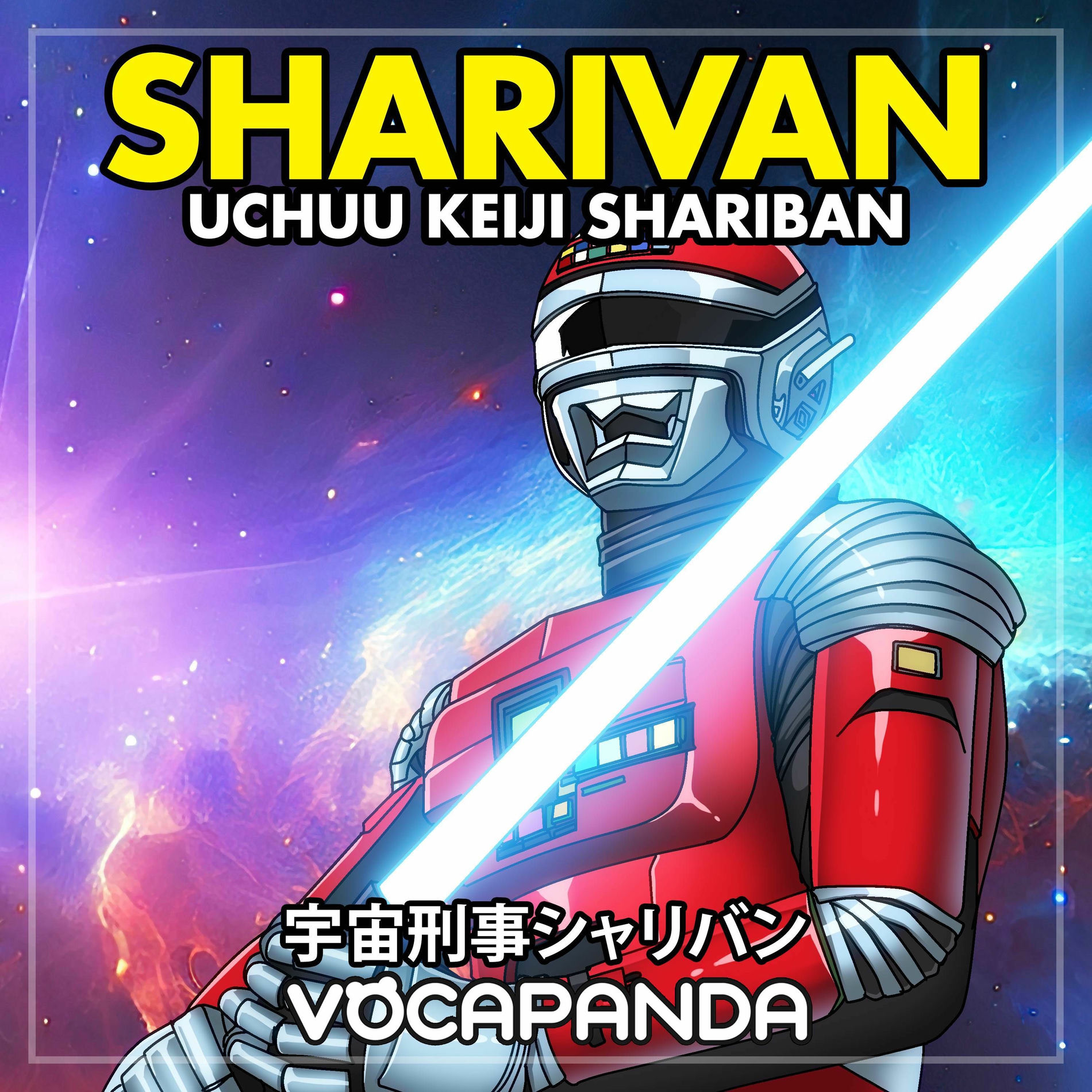 VocaPanda - 揺らぐことない愛 (『ゲットバッカーズ -奪還屋