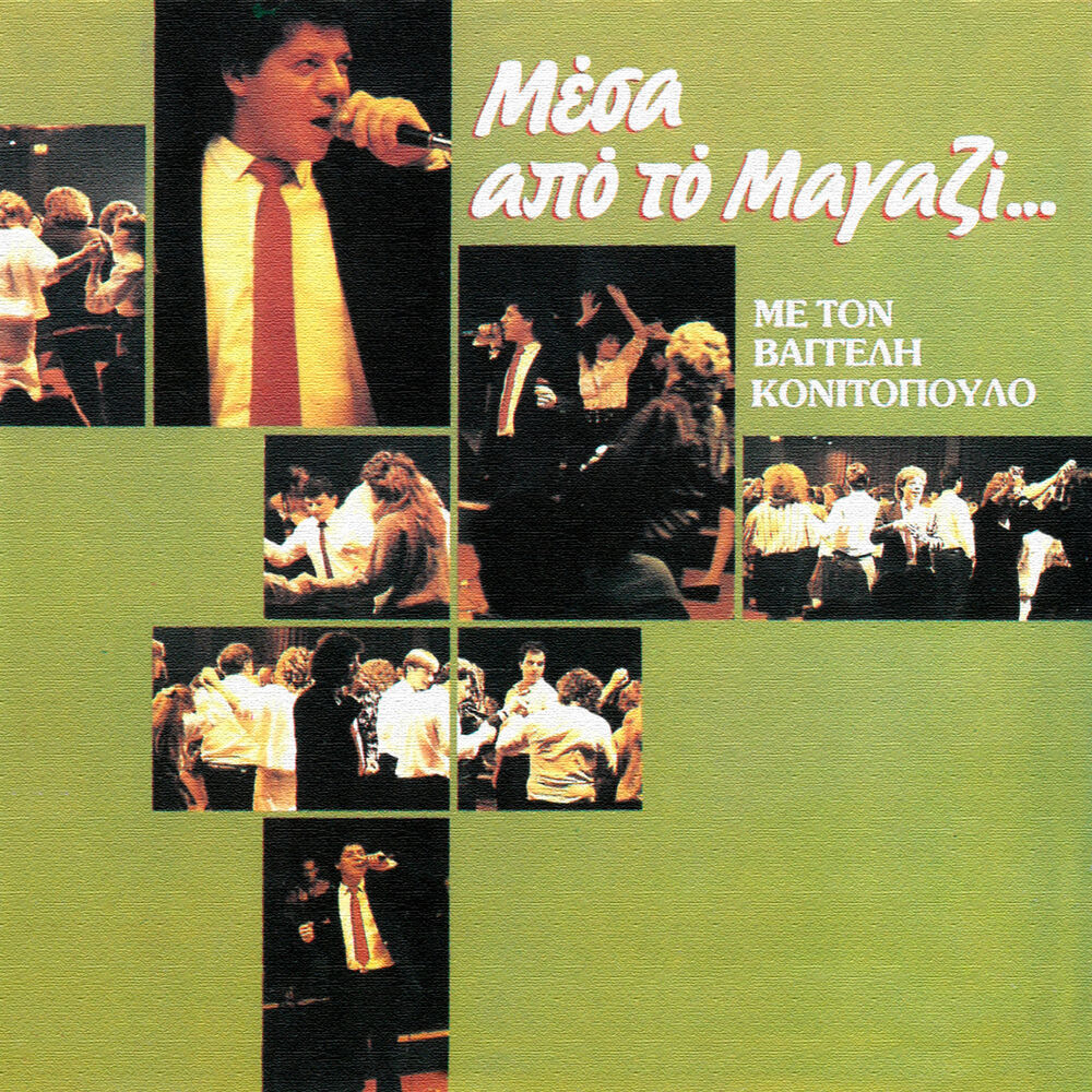 Picture of Mesa Apo To Magazi (Live)