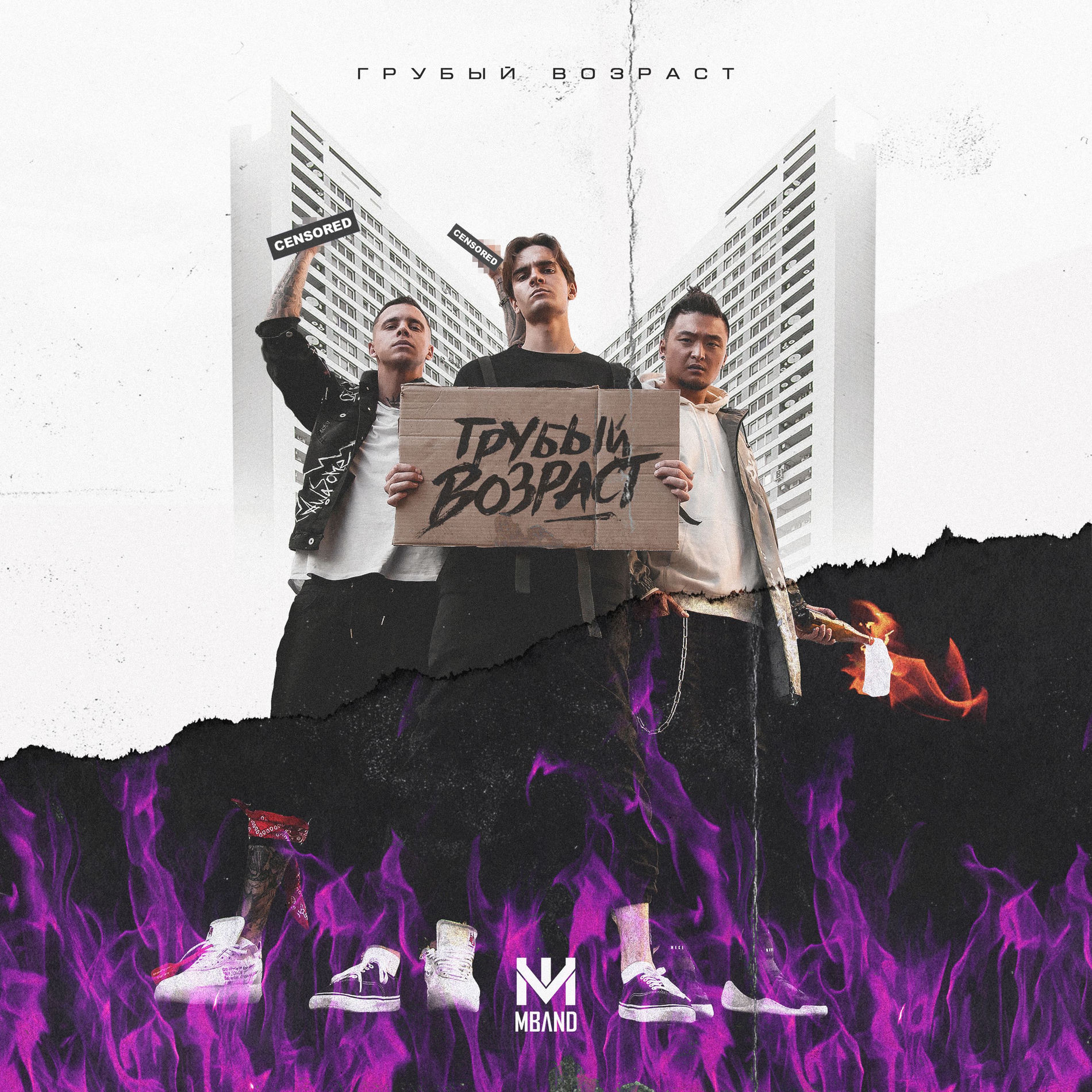 Album cover of Будь первым