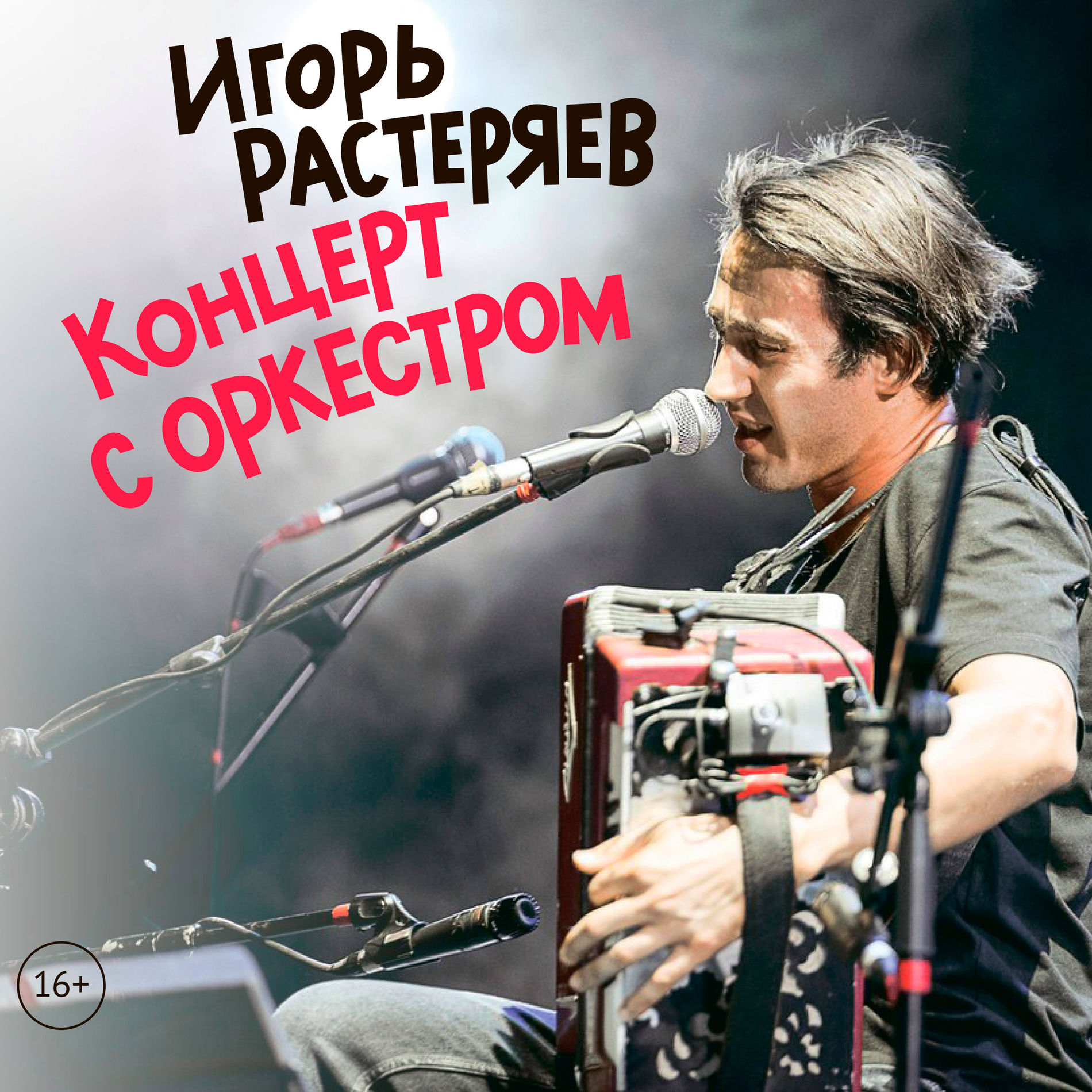 Album cover of Комбайнёры