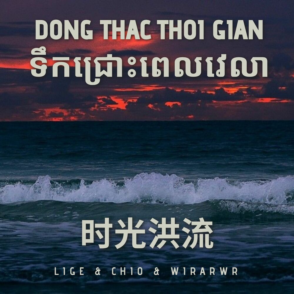 Picture of 时光洪流