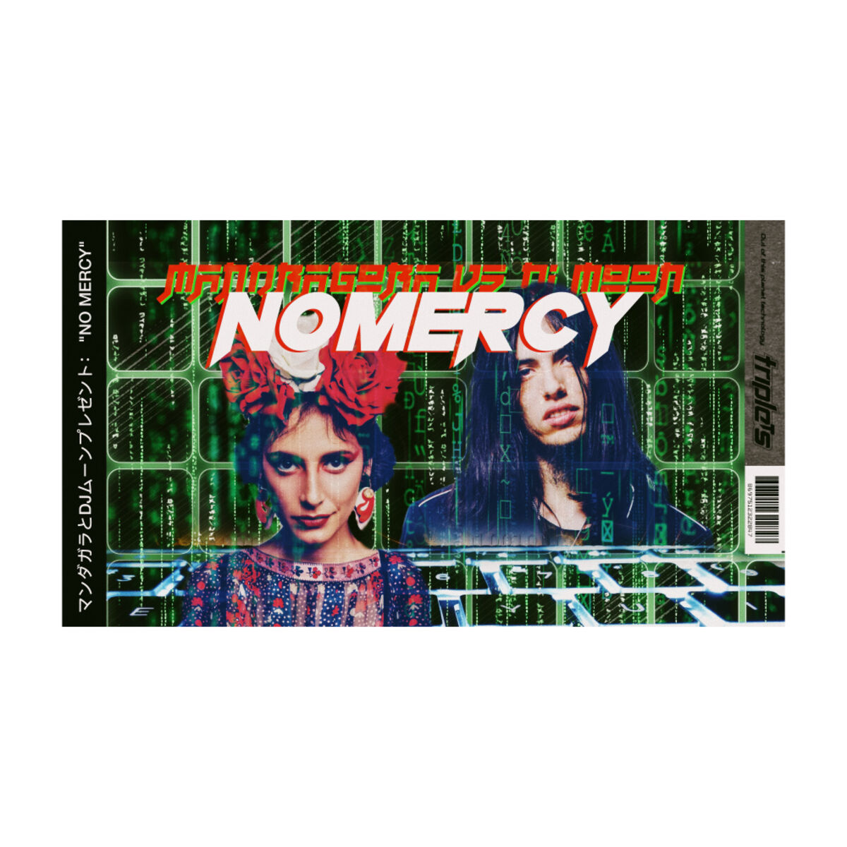 Album cover of No Mercy