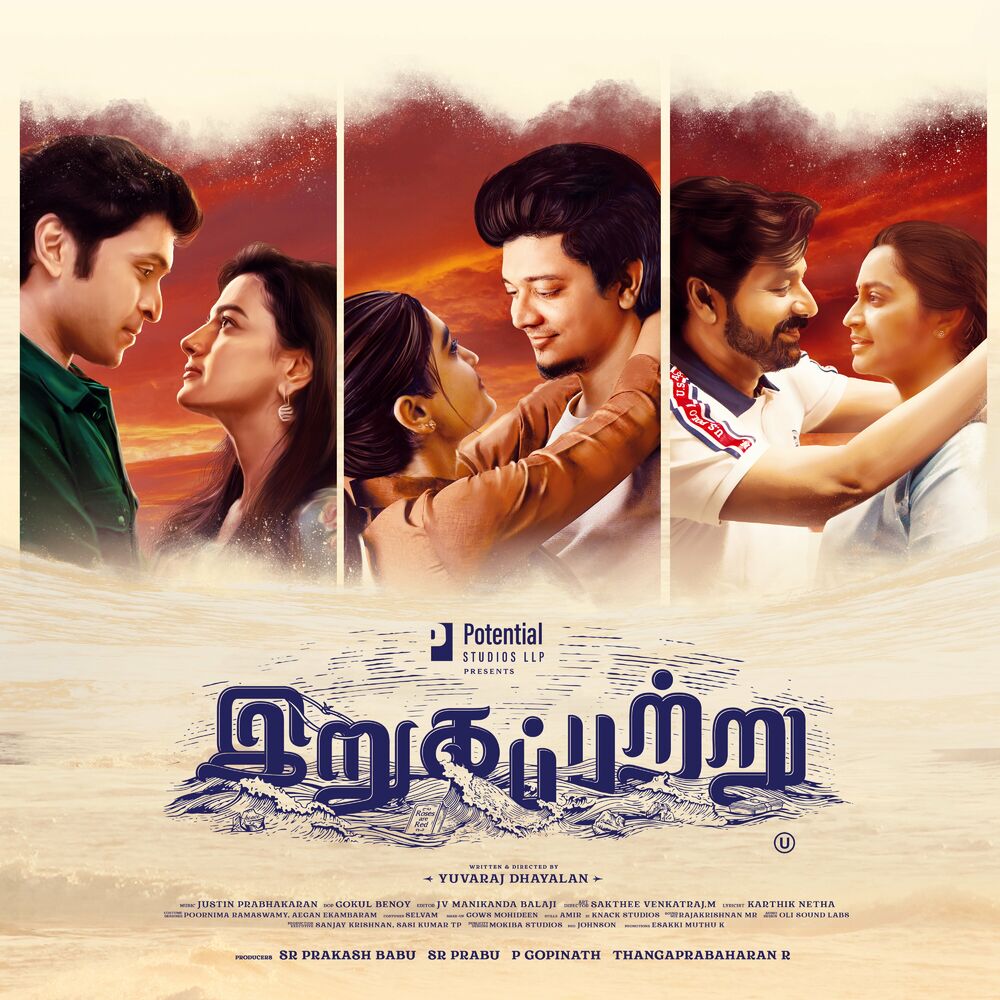 Picture of Irugapatru (Original Motion Picture Soundtrack)