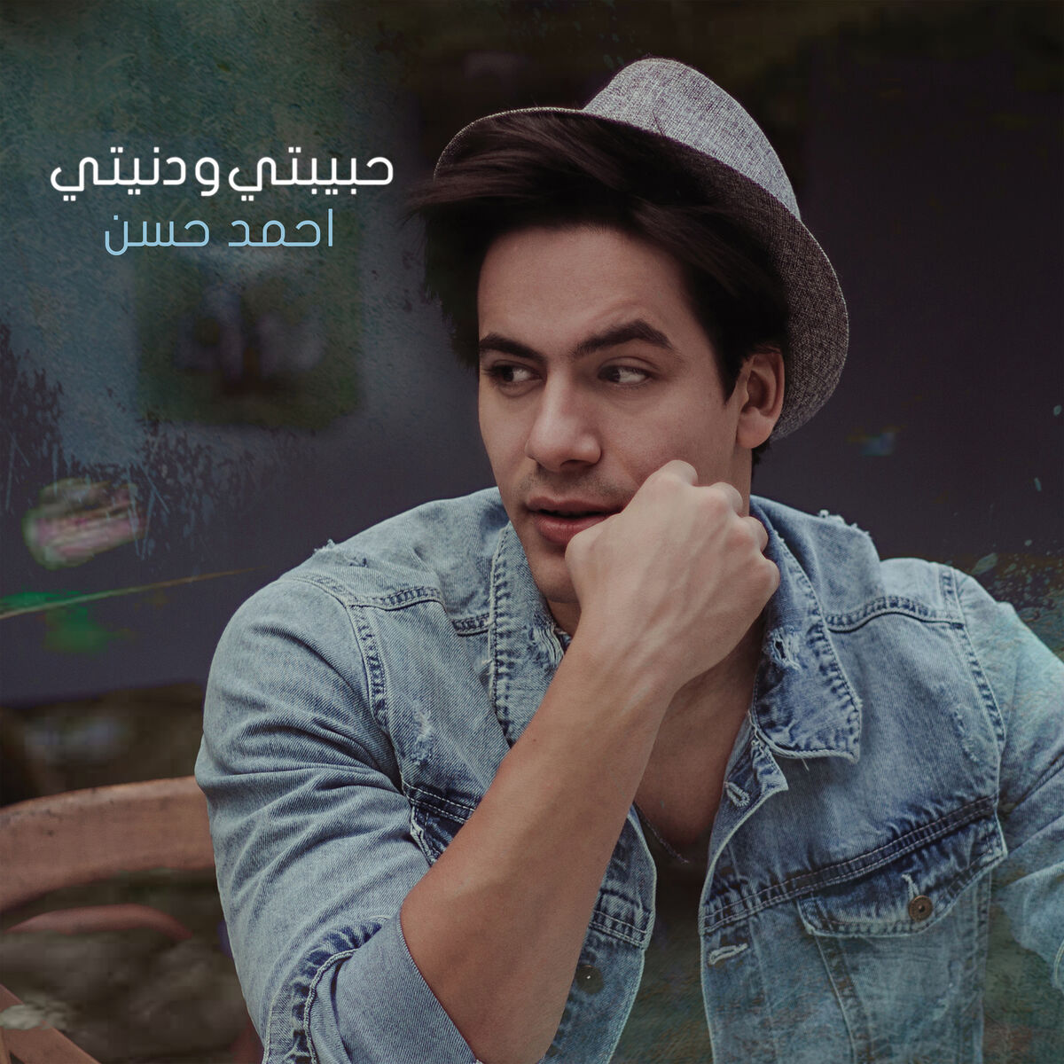 Album cover of Habibty W Doniety