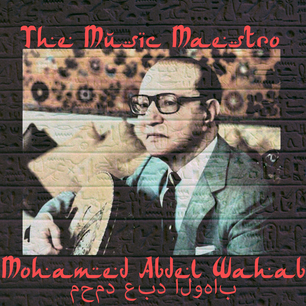 Album cover of Ana Wal Aazab Wa Hawak