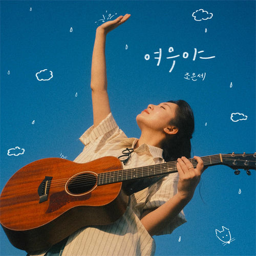 Jo eunsae – Lady, Rain and Night – Single