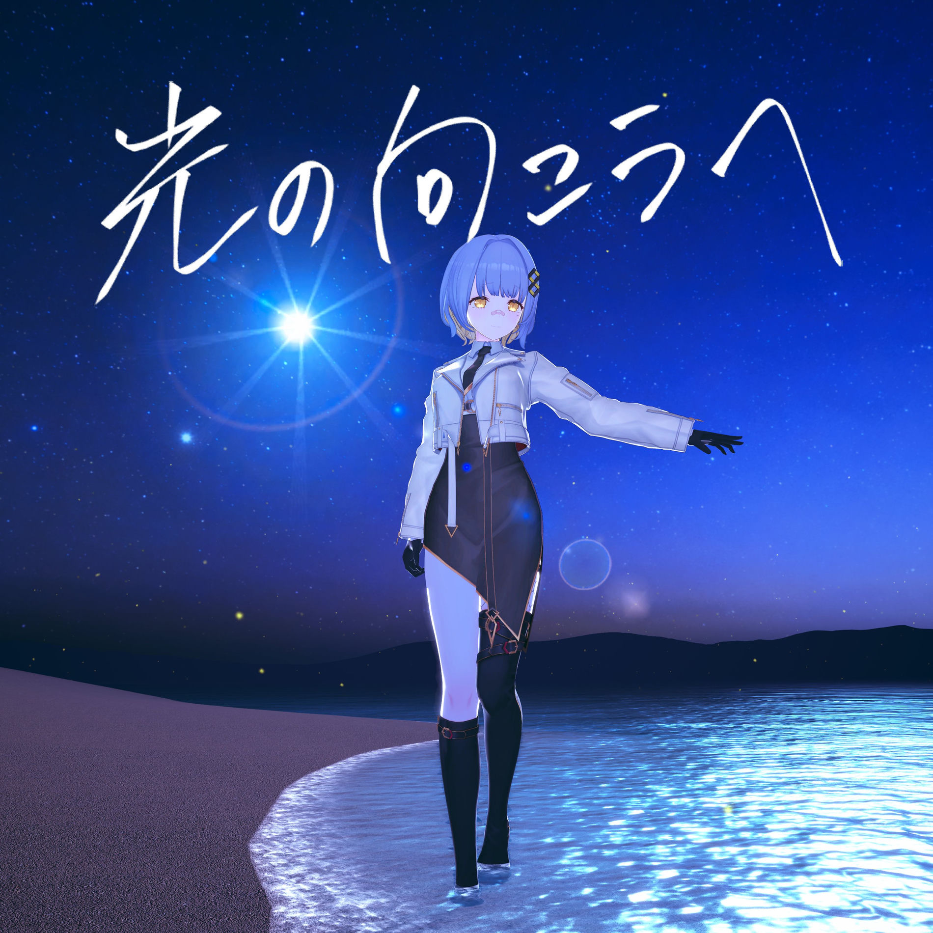 Hachi - Hikari no Mukoue (Piano ver.) | Deezer