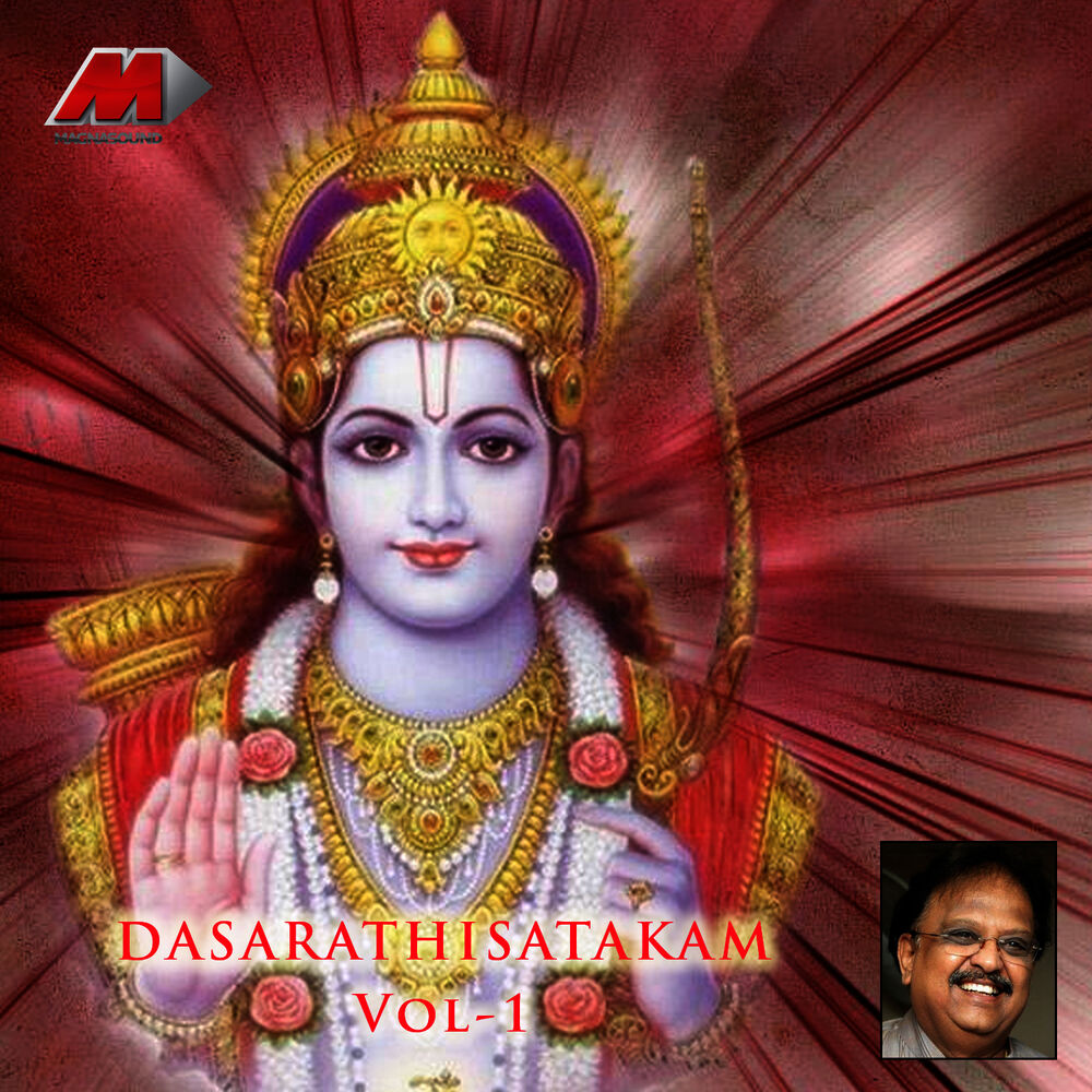 Picture of Dasarathi Satakam Vol - 1