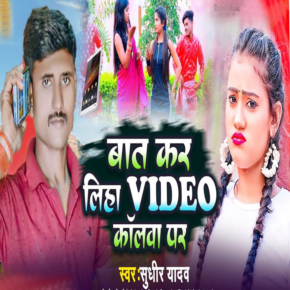 Picture of Baat Kar Liha Video Call Par