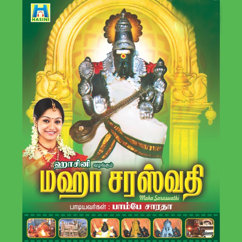 Picture of Maha Saraswathi